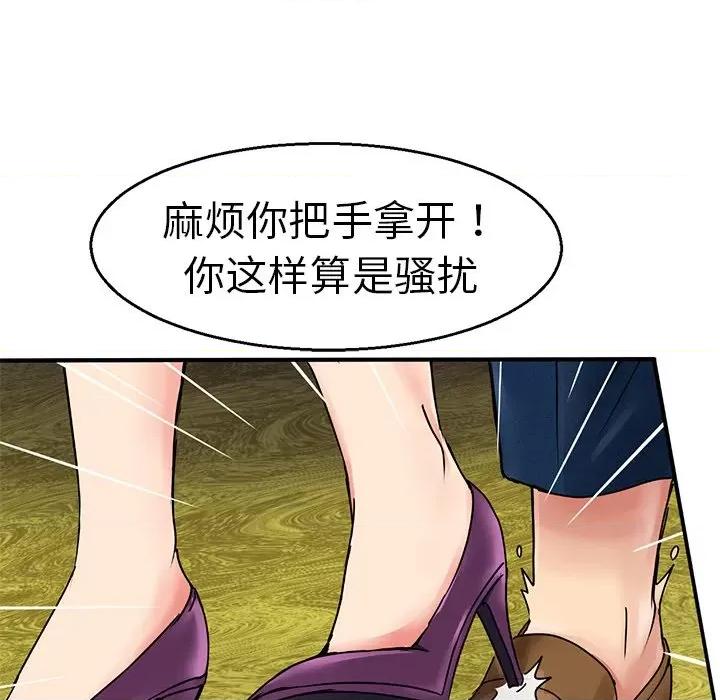 教义 教义-第 4 话 第81页