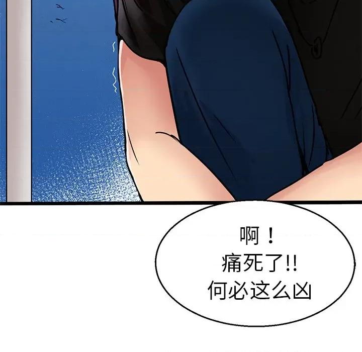 教义 教义-第 4 话 第84页