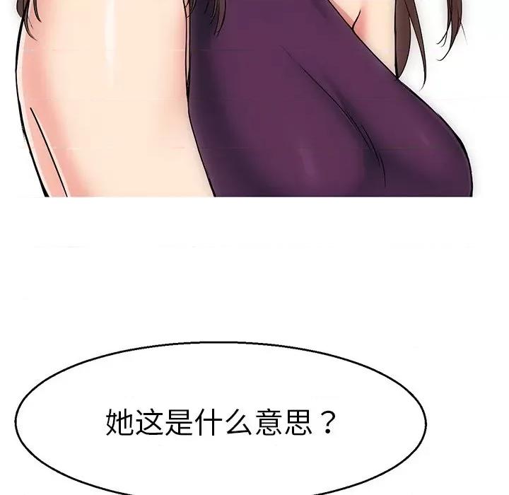 教义 教义-第 4 话 第91页