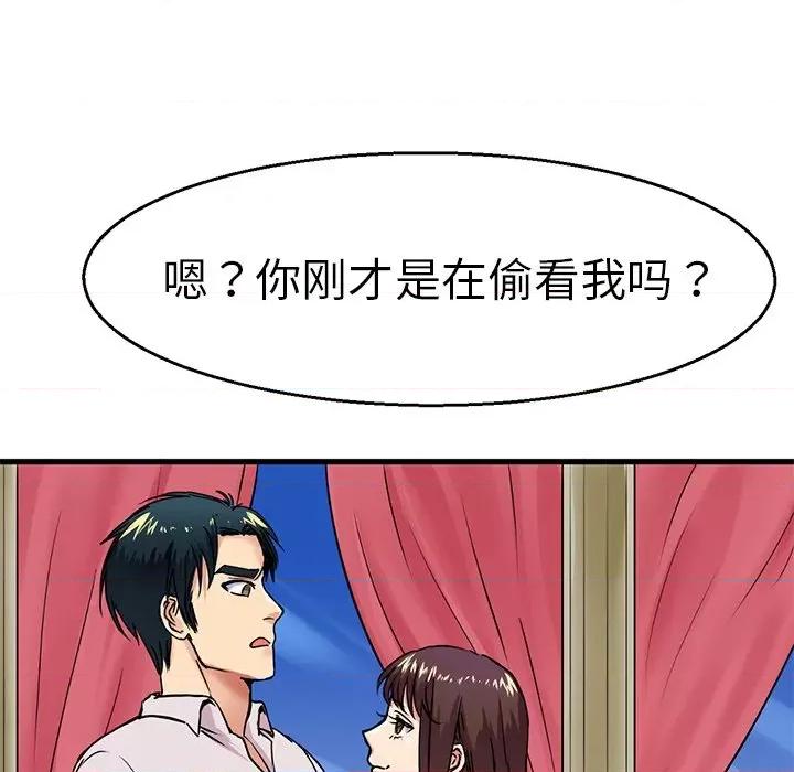 教义 教义-第 4 话 第93页