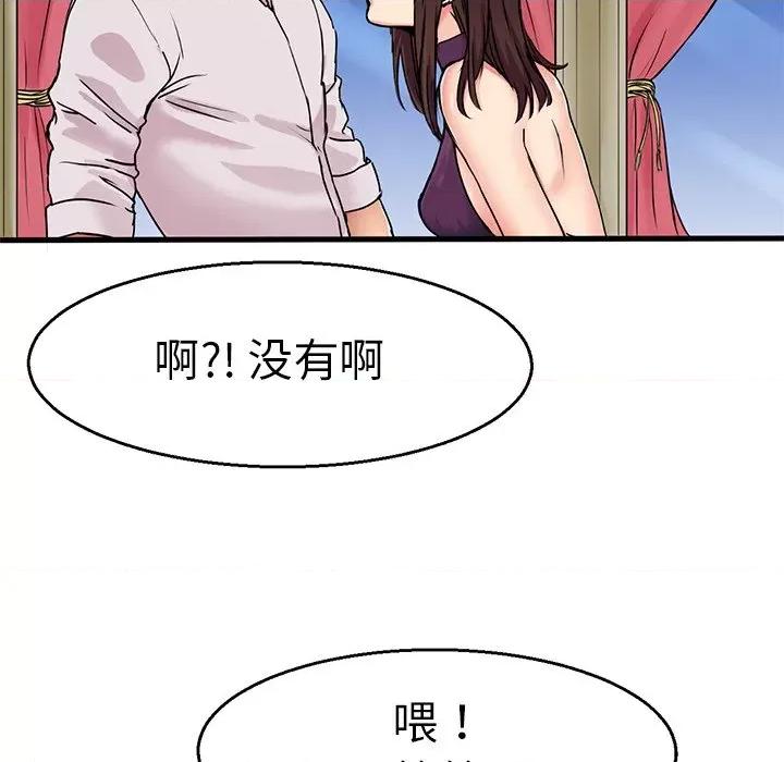 教义 教义-第 4 话 第94页