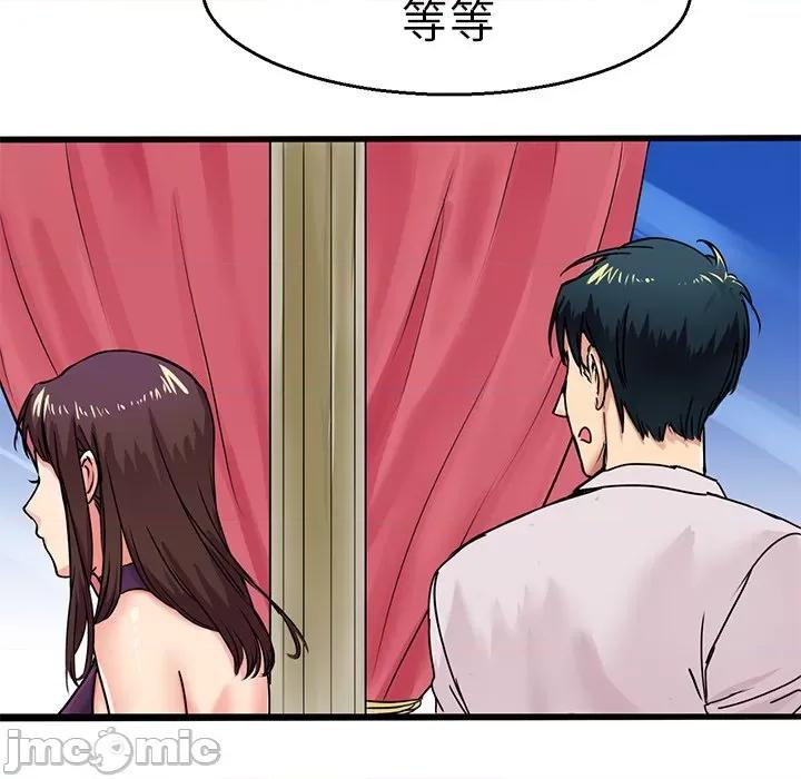 教义 教义-第 4 话 第95页