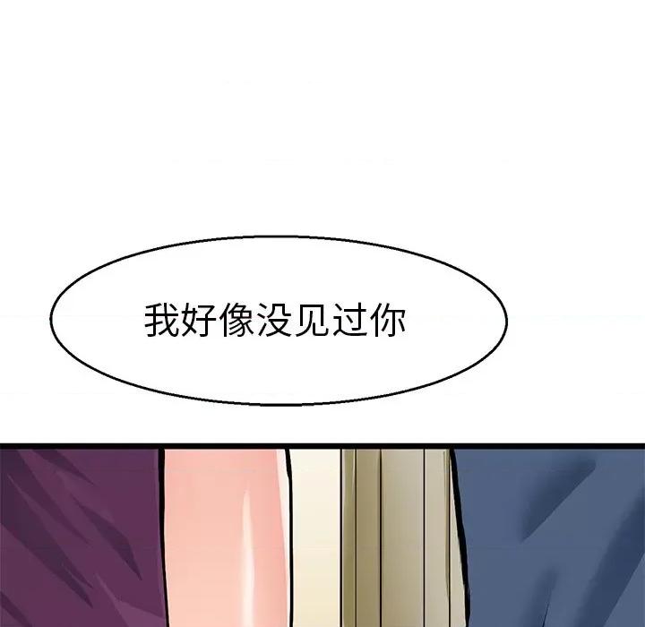 教义 教义-第 4 话 第96页