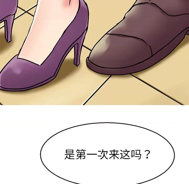 教义 教义-第 4 话 第98页