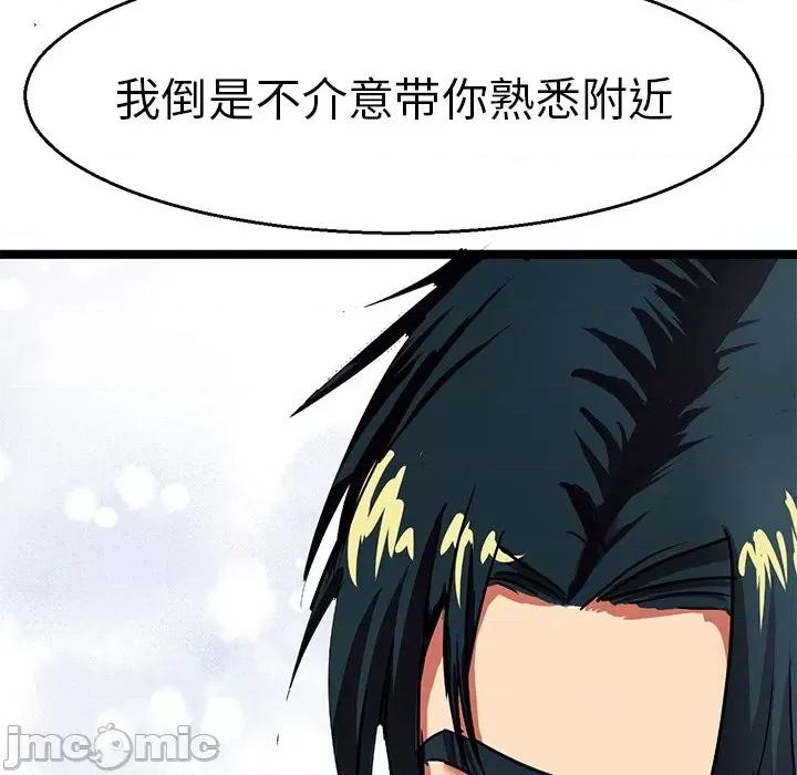 教义 教义-第 4 话 第100页