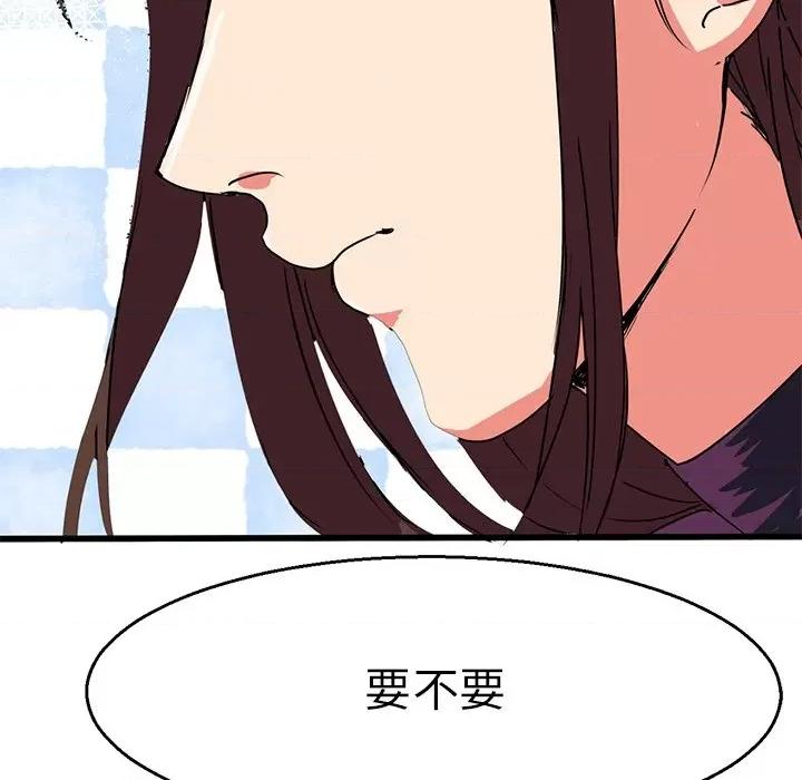 教义 教义-第 4 话 第104页