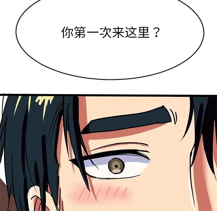 教义 教义-第 4 话 第109页