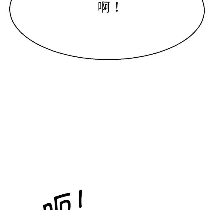 教义 教义-第 4 话 第111页