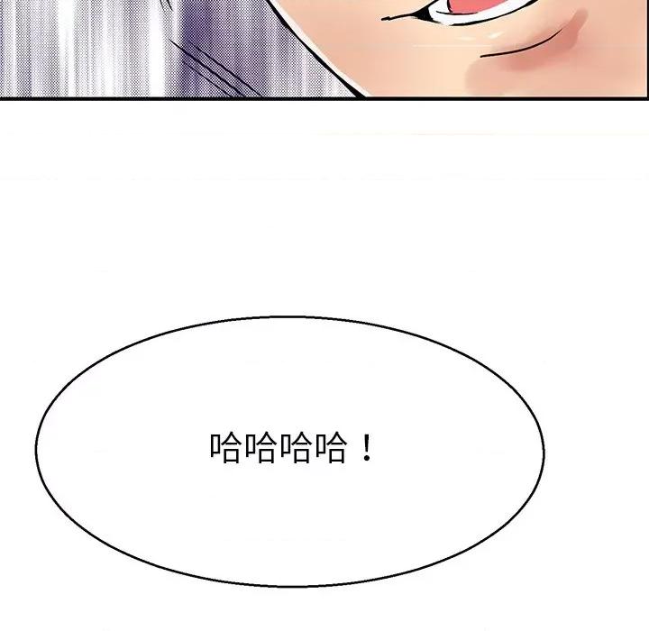 教义 教义-第 4 话 第116页