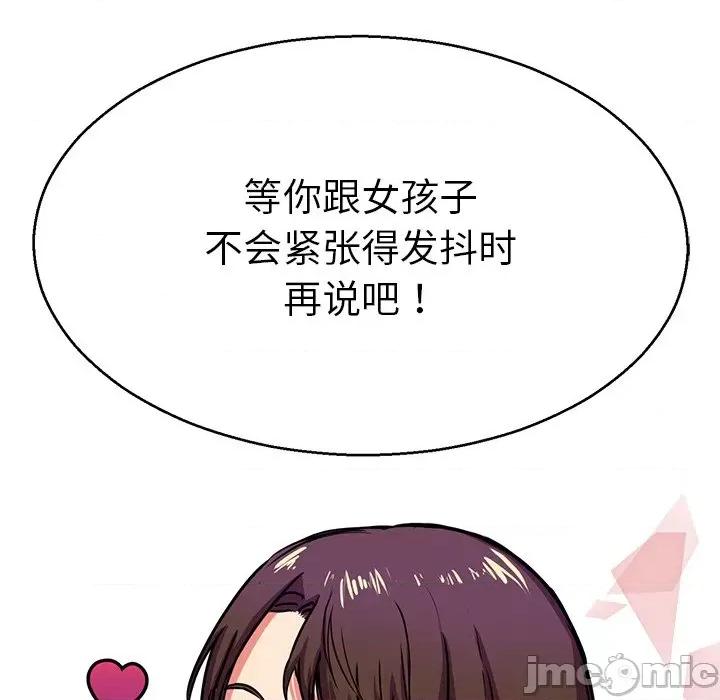 教义 教义-第 4 话 第120页
