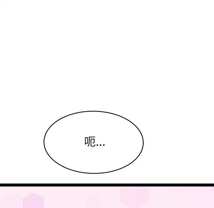 教义 教义-第 4 话 第123页