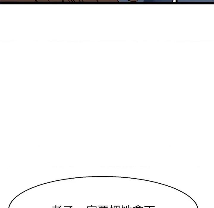 教义 教义-第 4 话 第128页