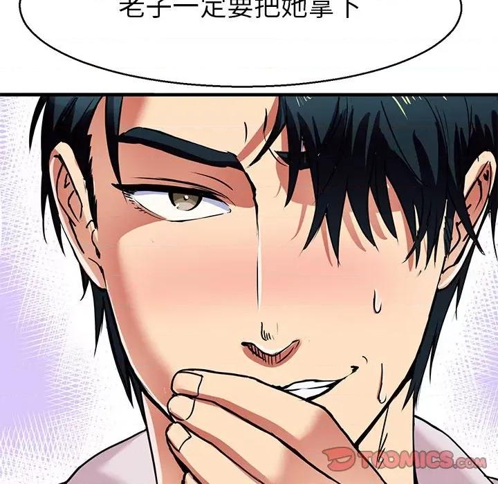 教义 教义-第 4 话 第129页