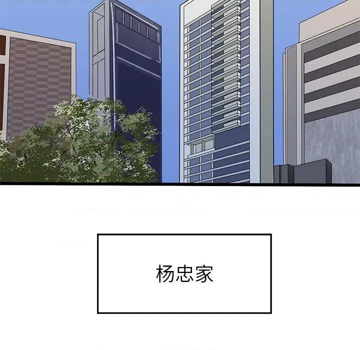 教义 教义-第 5 话 第6页