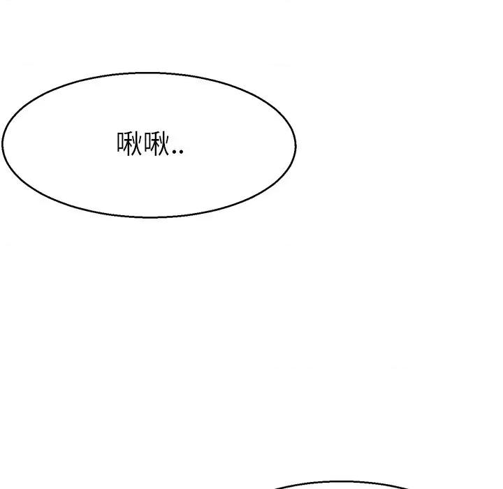 教义 教义-第 5 话 第7页