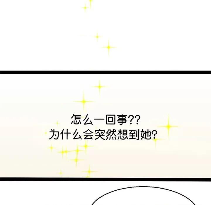 教义 教义-第 5 话 第28页