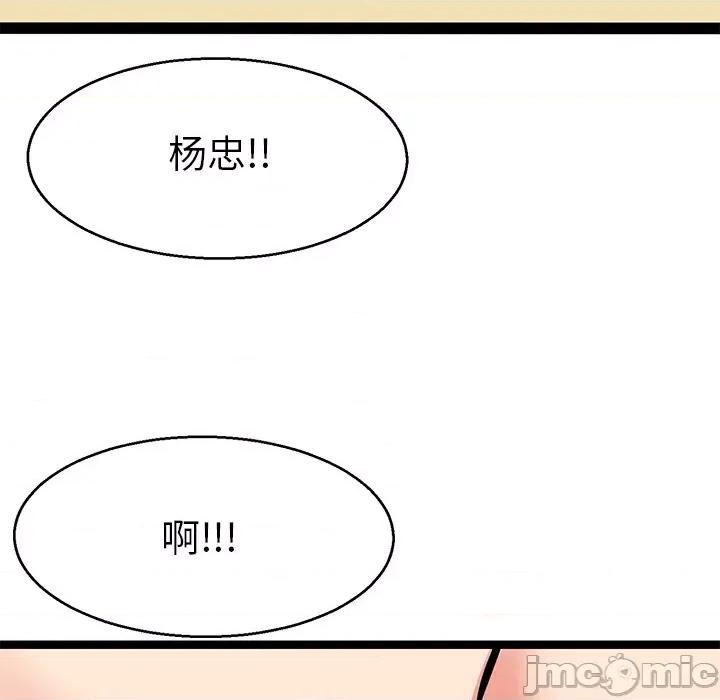 教义 教义-第 5 话 第30页