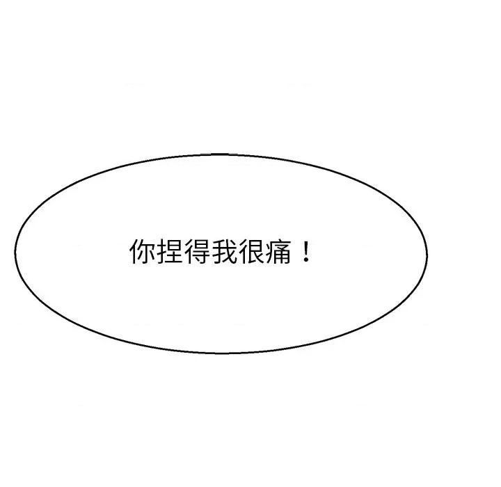 教义 教义-第 5 话 第32页