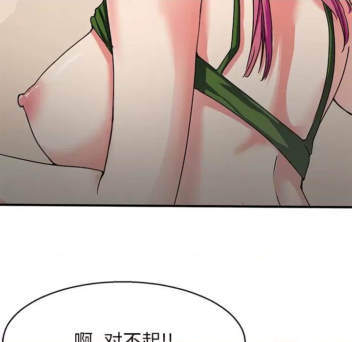 教义 教义-第 5 话 第34页