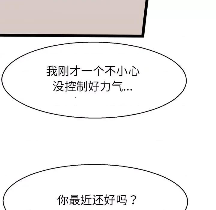 教义 教义-第 5 话 第38页