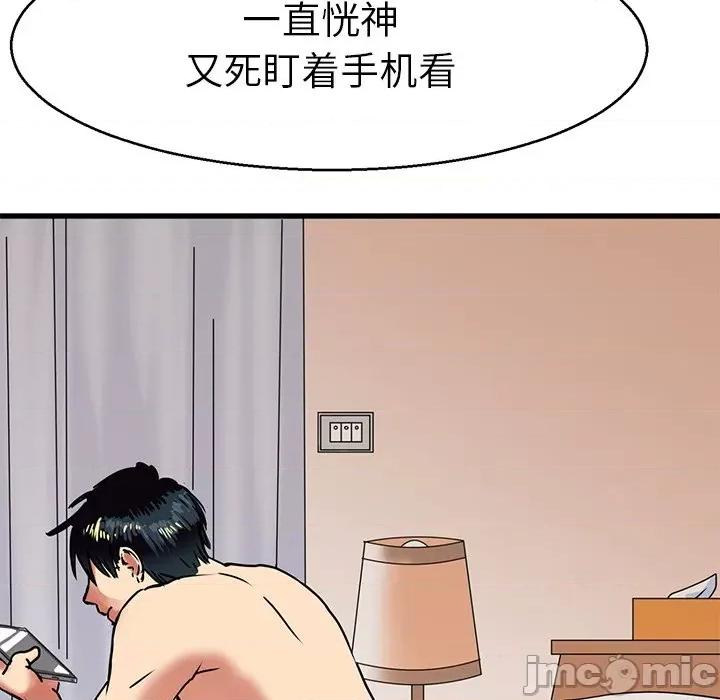 教义 教义-第 5 话 第40页