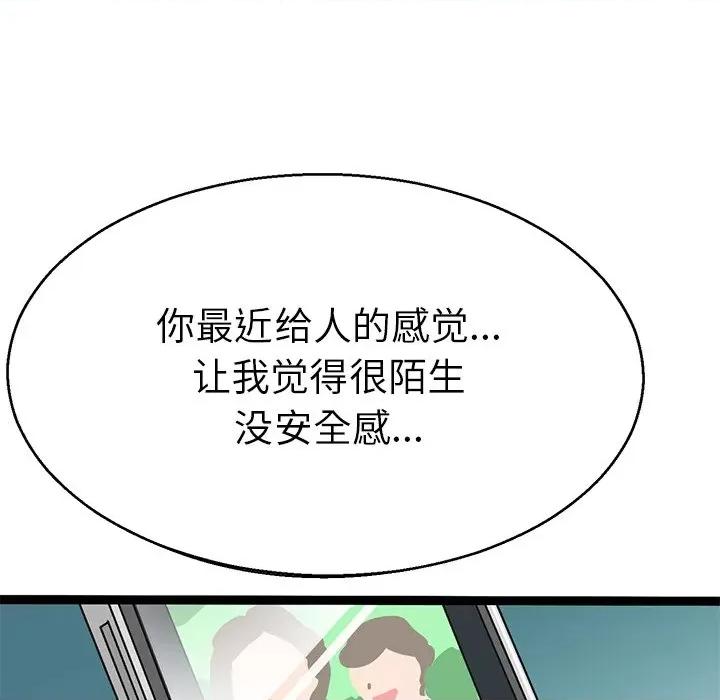 教义 教义-第 5 话 第44页