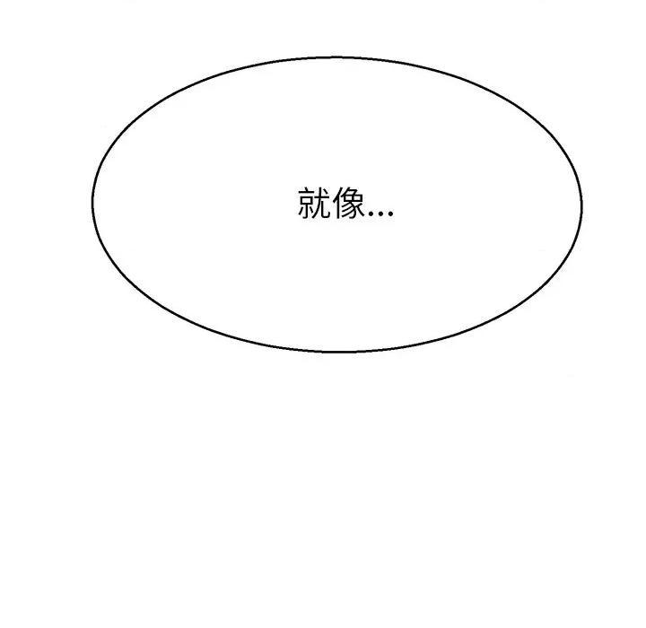 教义 教义-第 5 话 第46页