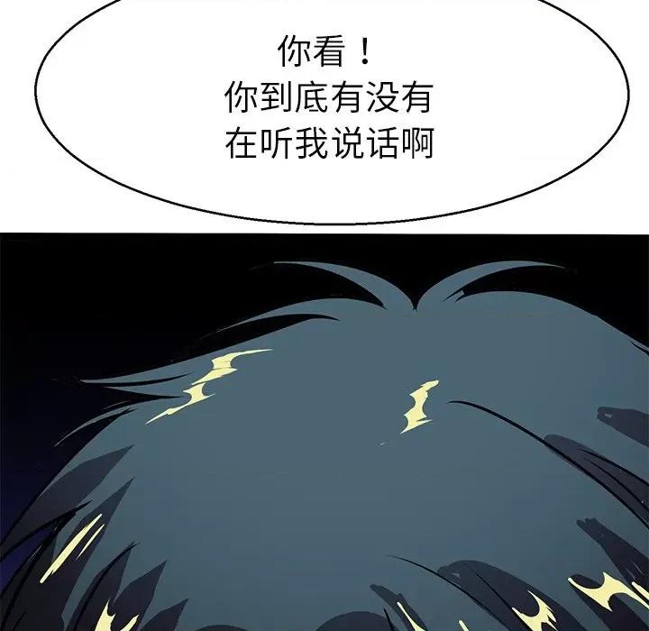 教义 教义-第 5 话 第49页