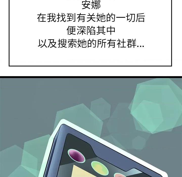 教义 教义-第 5 话 第52页