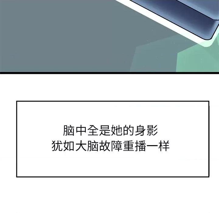 教义 教义-第 5 话 第54页