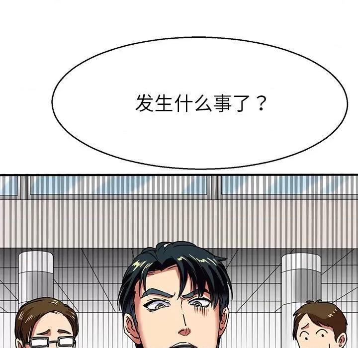 教义 教义-第 5 话 第72页