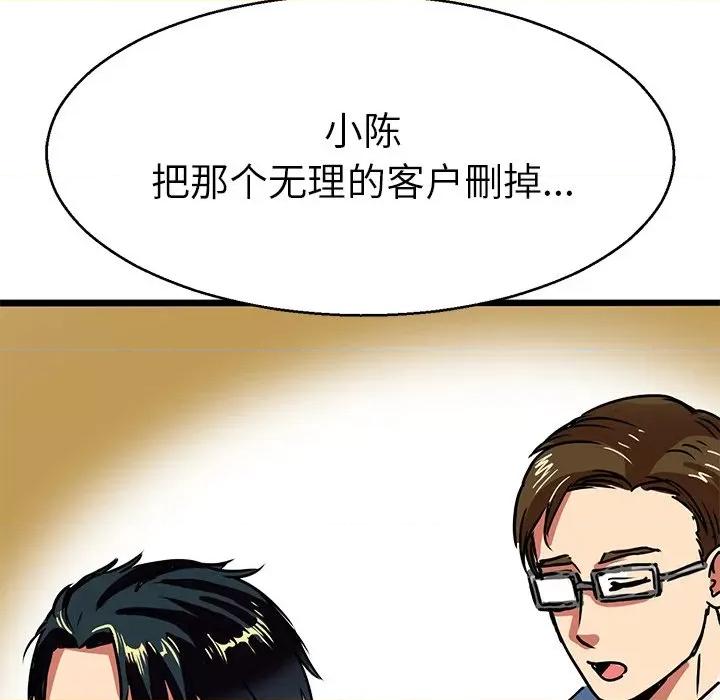 教义 教义-第 5 话 第74页