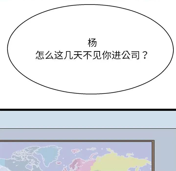 教义 教义-第 5 话 第78页