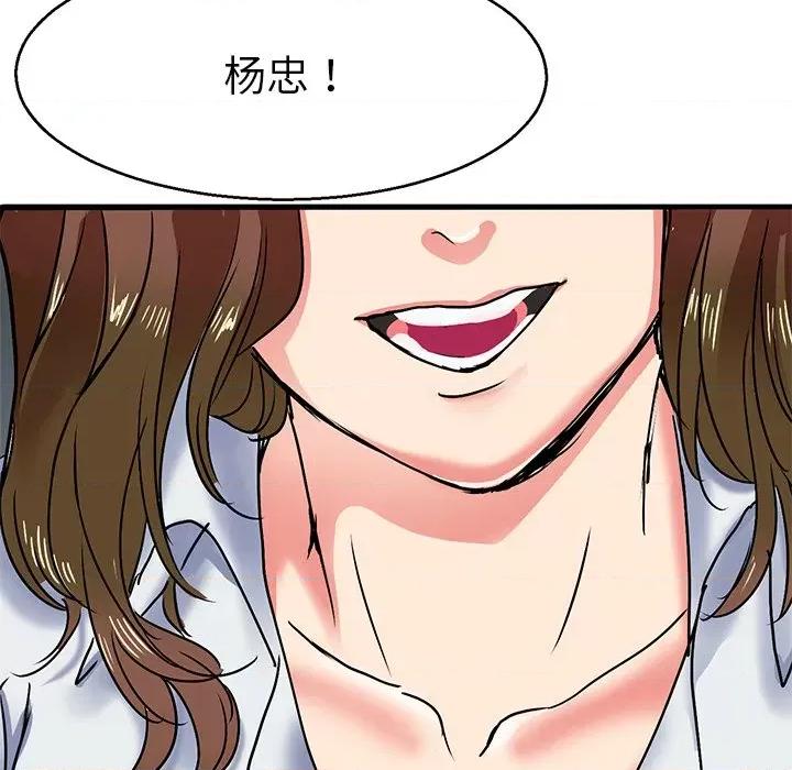 教义 教义-第 5 话 第82页