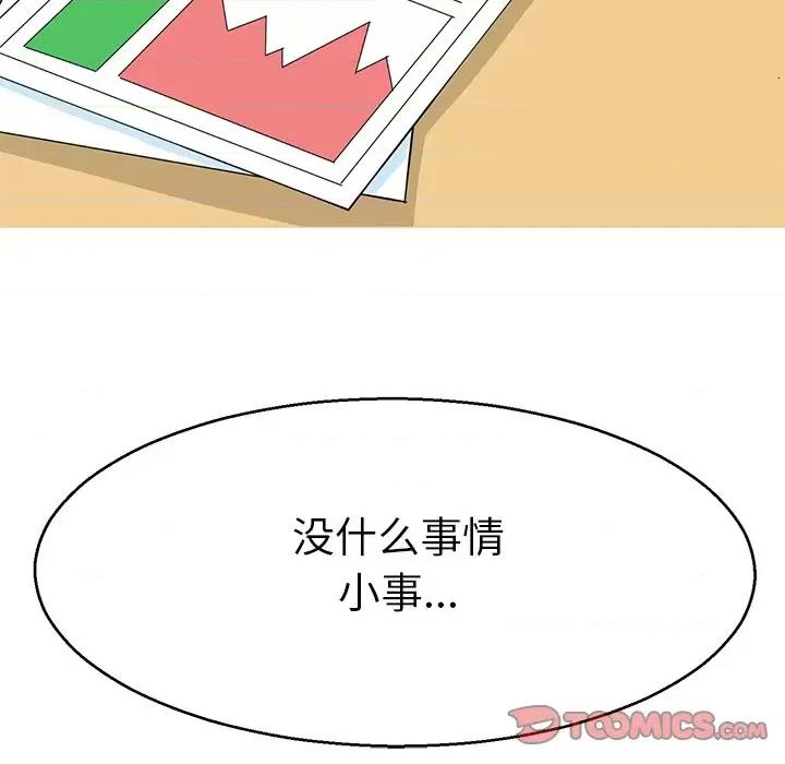 教义 教义-第 5 话 第87页