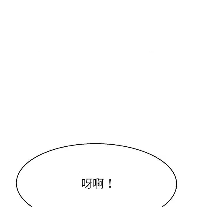 教义 教义-第 5 话 第91页