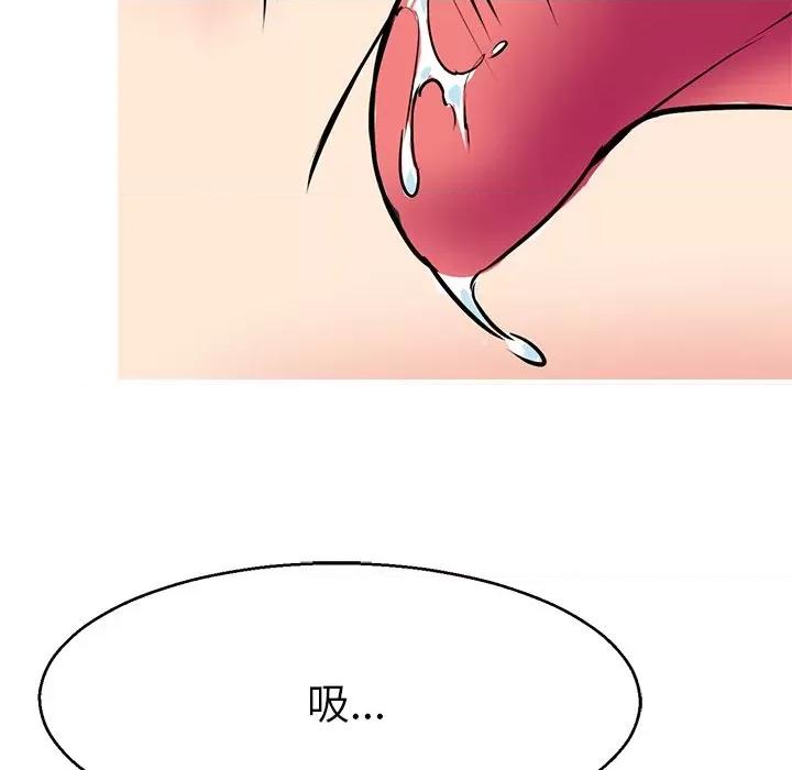 教义 教义-第 5 话 第106页