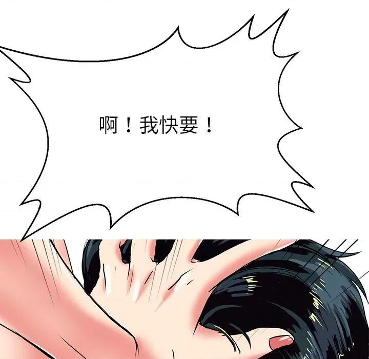 教义 教义-第 5 话 第118页
