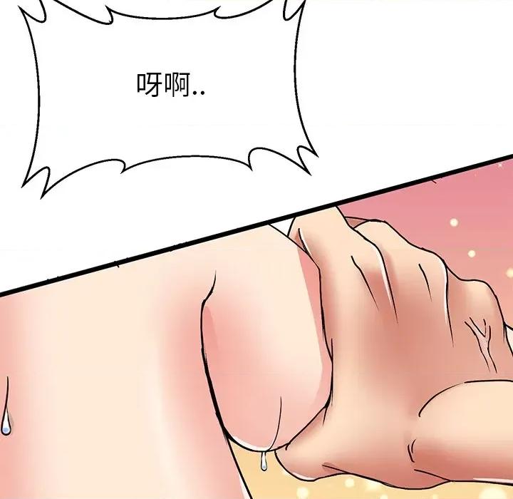 教义 教义-第 5 话 第122页