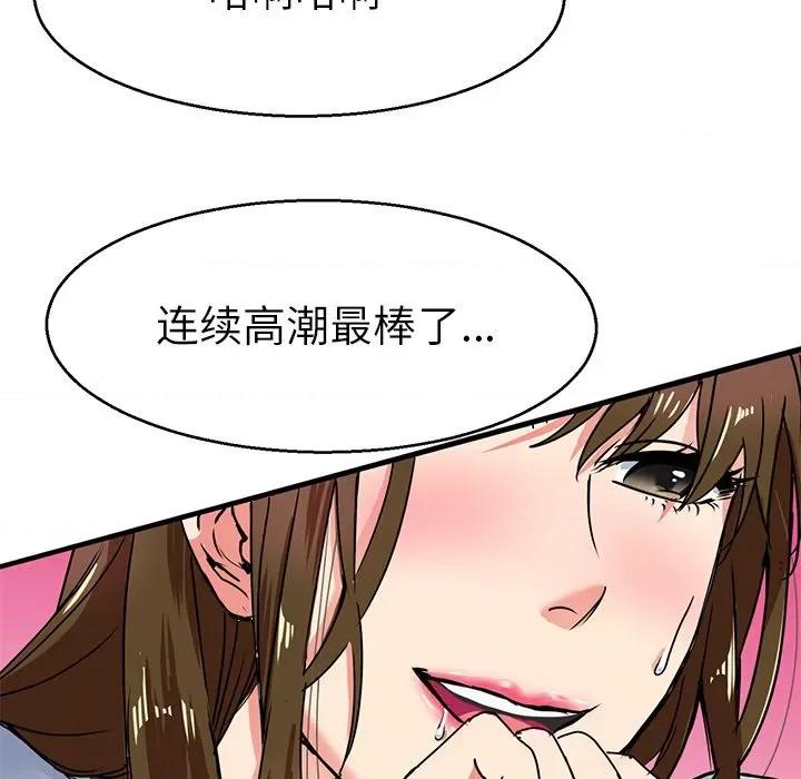 教义 教义-第 5 话 第124页