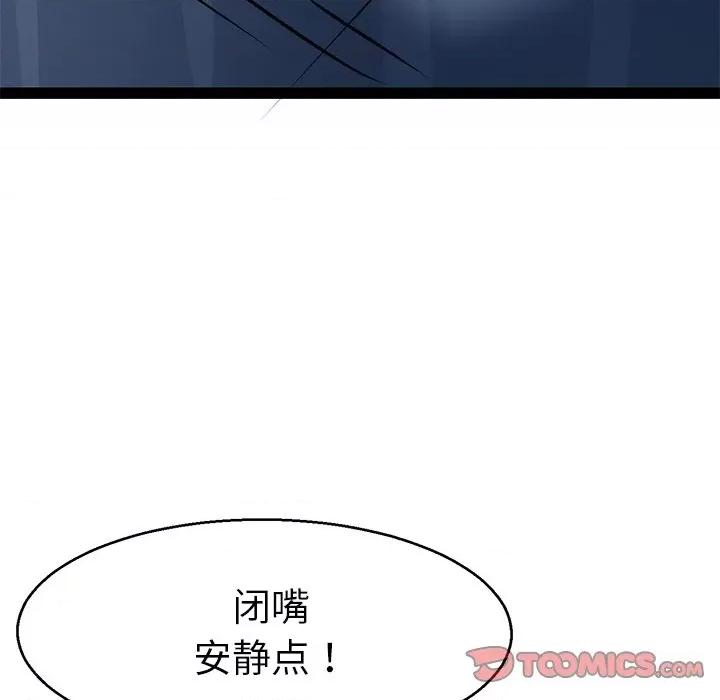 教义 教义-第 5 话 第129页