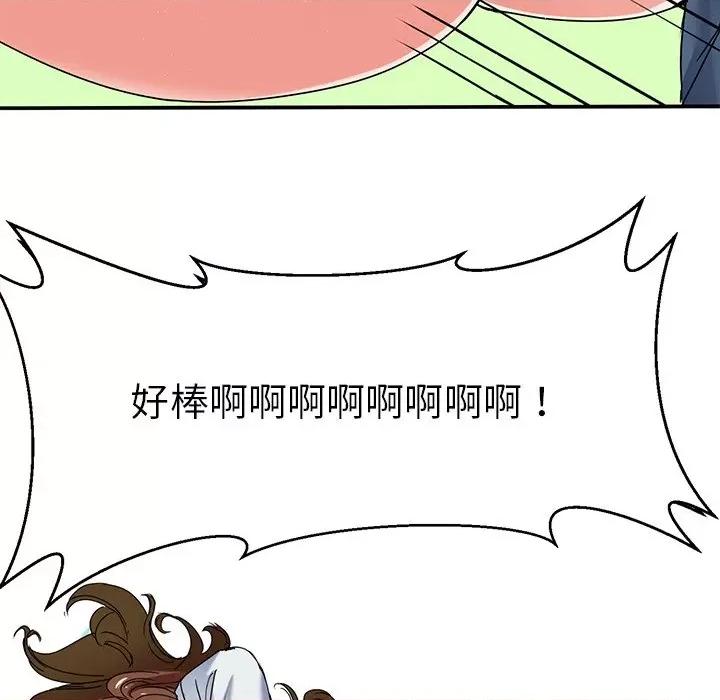 教义 教义-第 5 话 第131页