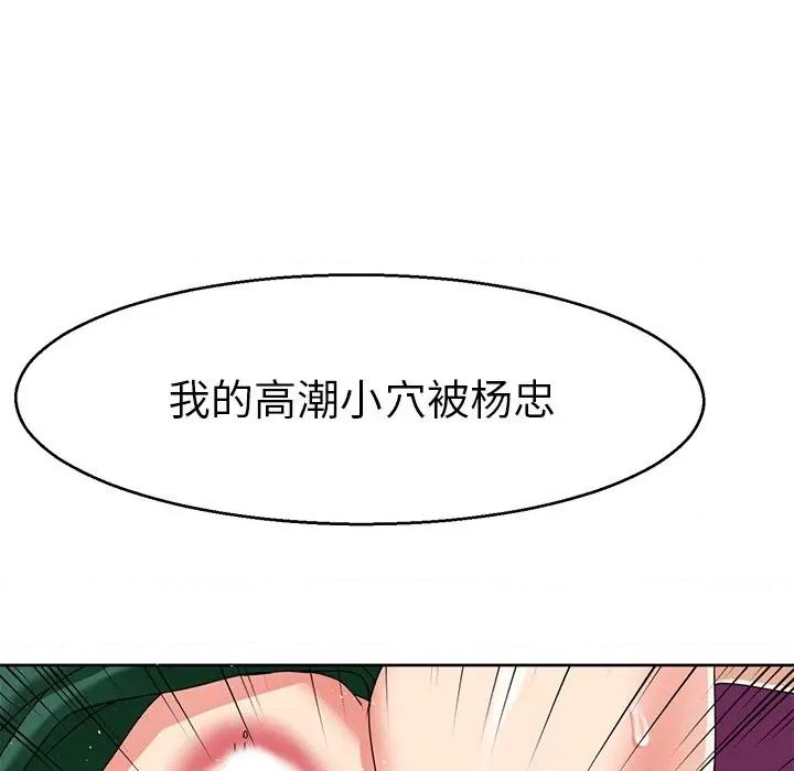 教义 教义-第 5 话 第133页