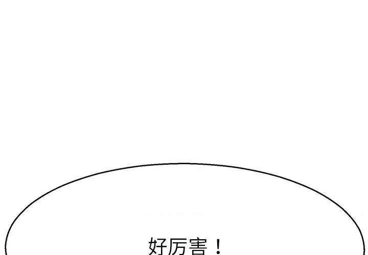 教义 教义第 6 话 第1页