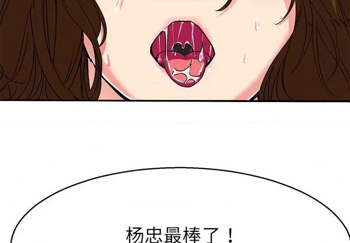 教义 教义第 6 话 第3页