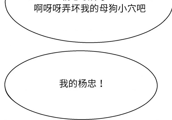 教义 教义第 6 话 第4页