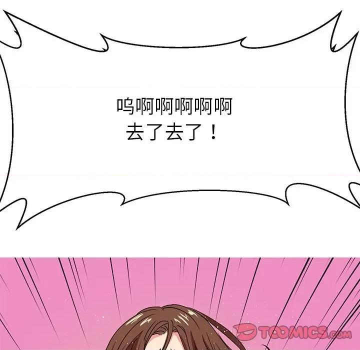 教义 教义第 6 话 第6页