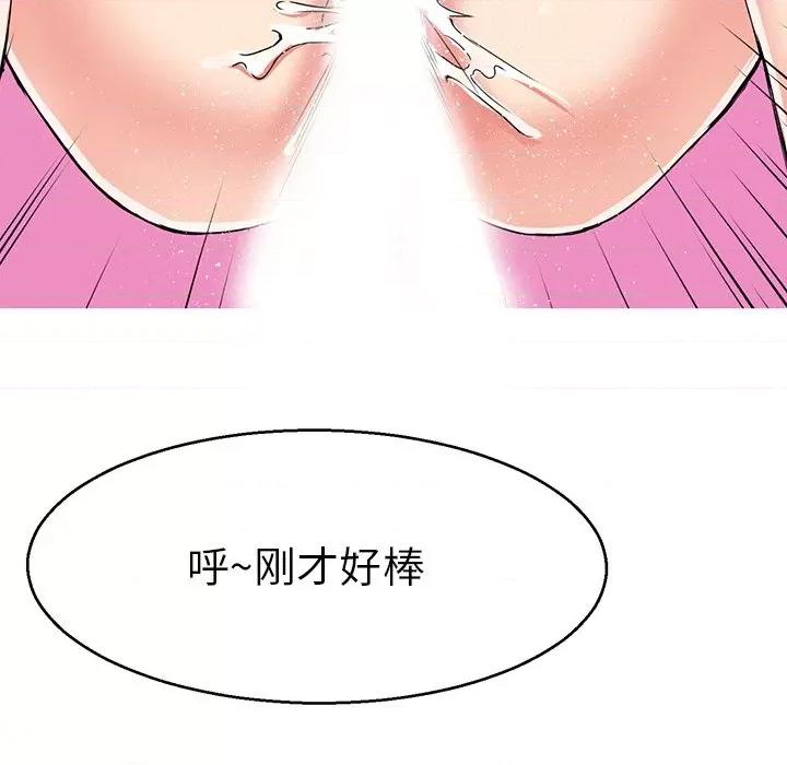 教义 教义第 6 话 第8页