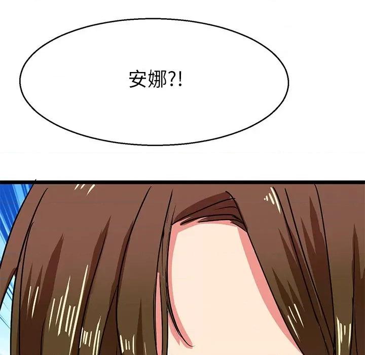 教义 教义第 6 话 第11页
