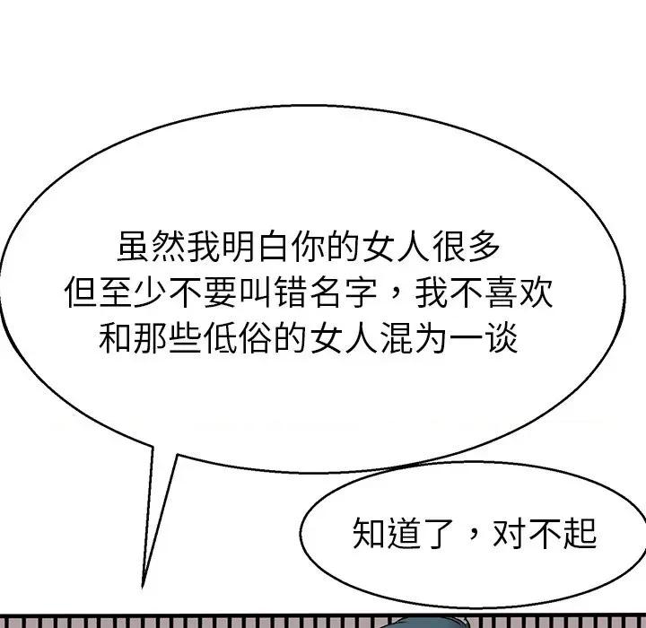 教义 教义第 6 话 第13页